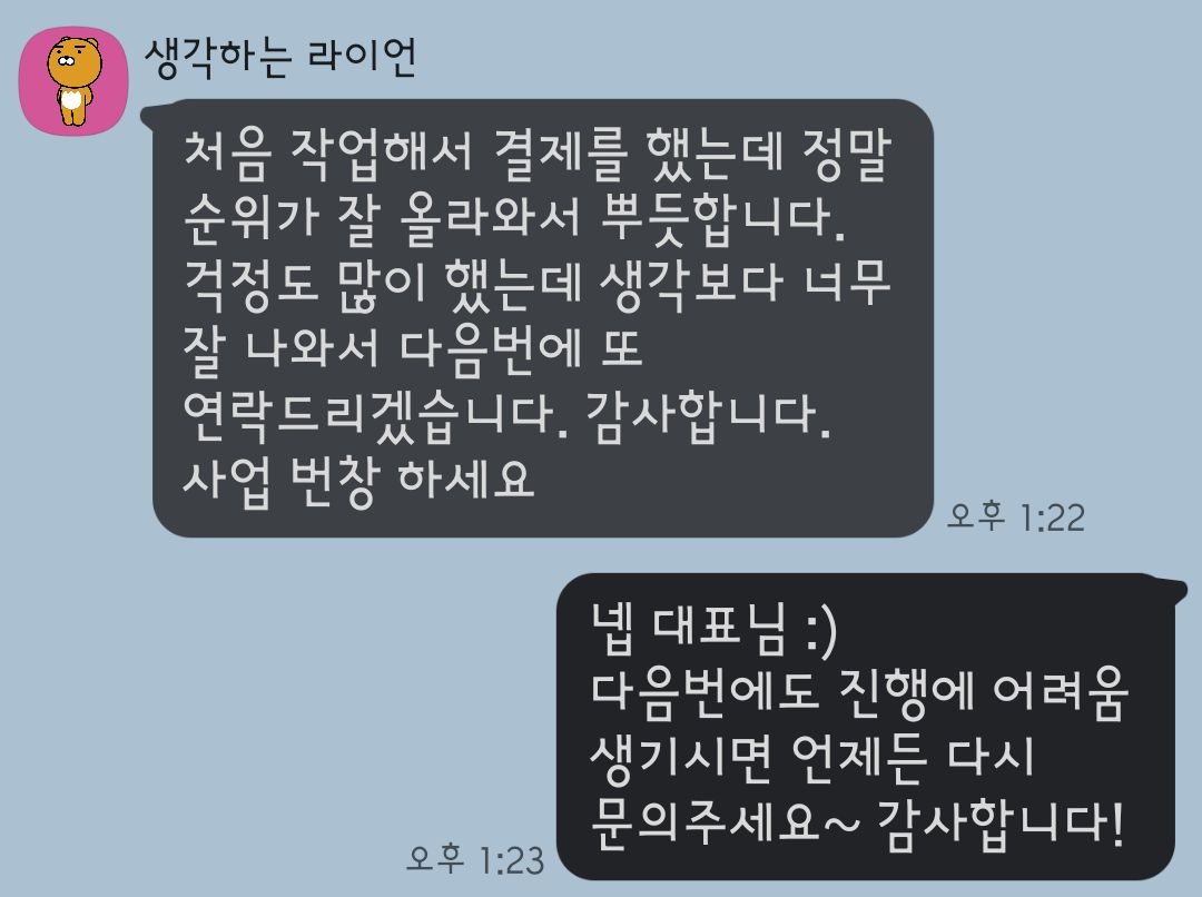고객 상담 후기 1