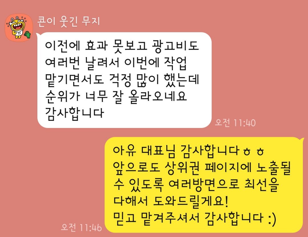 고객 상담 후기 2