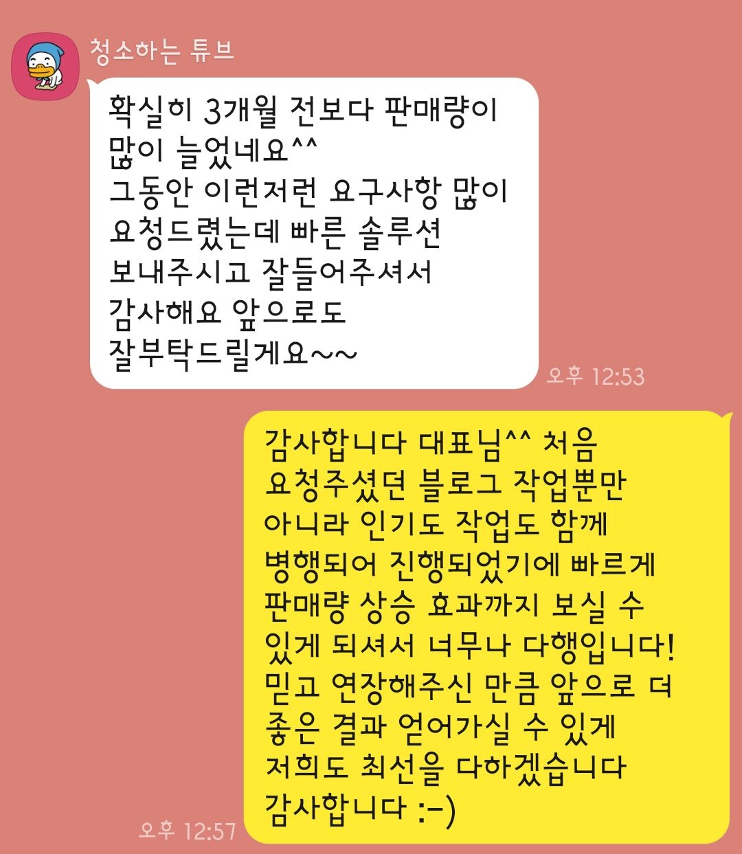 고객 상담 후기 3